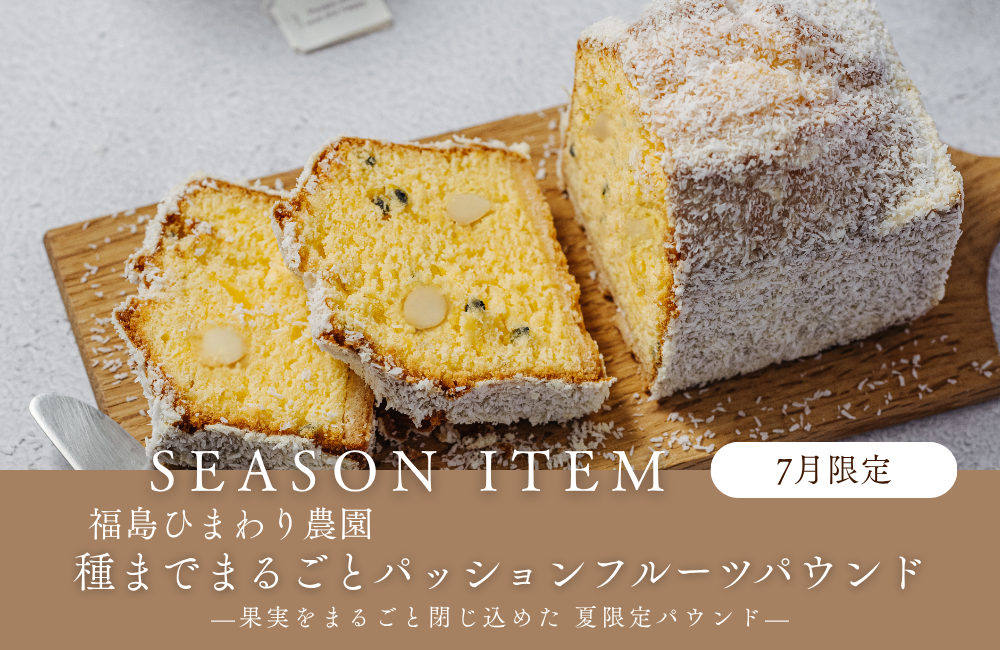 仙台のパウンドケーキギフト専門店｜YOU&G（ユージー）公式通販